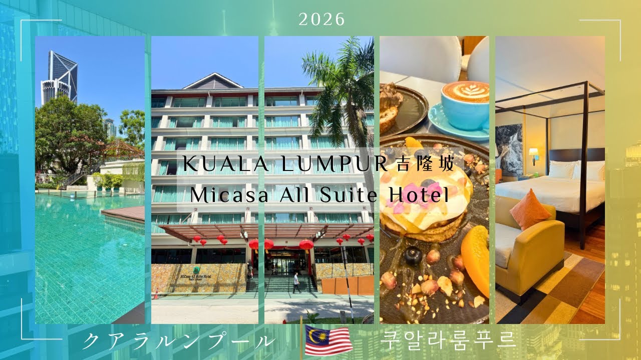 🇲🇾Kuala Lumpur🇲🇾 🥗 Hotel Room With Serviced Apartment Features 💻💪 Micasa All Suite Hotel💄2026