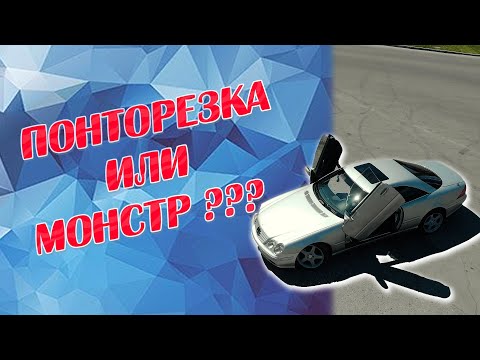 MERCEDES CL500 + ЛАМБА-ДВЕРИ. ПОНТОРЕЗКА ИЛИ МОНСТР?