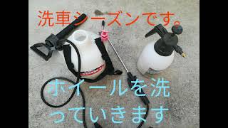 【簡単洗車】マンションの人でも簡単に安く済む洗車方法はこれだ！！！