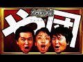 【ファイナリスト10組】や団＜キングオブコント2025＞