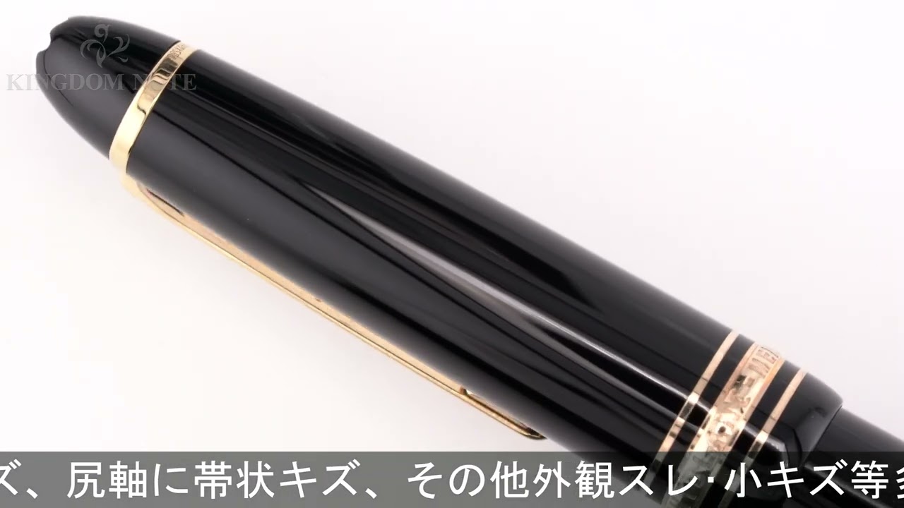 モンブラン ノート Japan Special Edition ♯146 モンブラン ノート