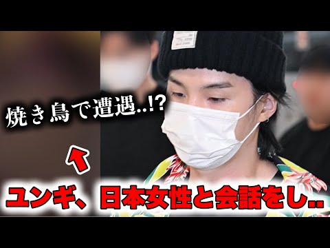 SUGA's Recent Activities in Japan Spark Buzz