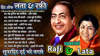 लता मौहम्मद रफ़ी के सुनहरे दर्द भरे गीत Best jackboxOf मुकेश गीत OLD Evergreen Super Hit Songs10 top