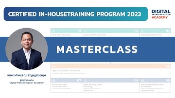 MASTERCLASS Program 1 ใน 6 หลักสูตรใหม่ Certified In-House Training Program ประจำปี 2023