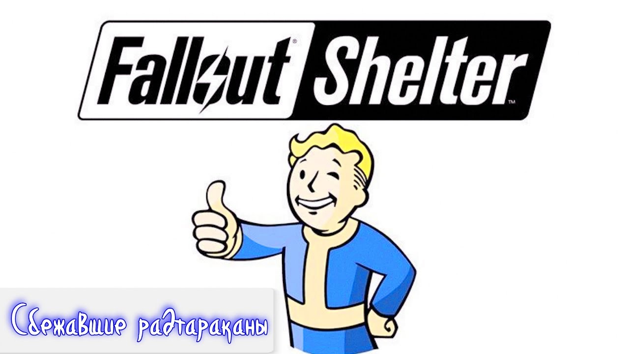 Fallout 4 мы fallout shelter на фото 104