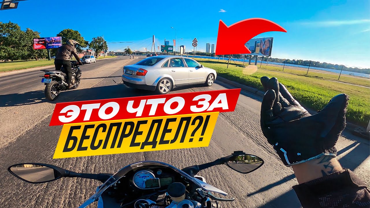 Мото Покатушки БЕСПРЕДЕЛ НА ДОРОГЕ! ДЕВУШКА дала Прокатиться на CUSTOM ...