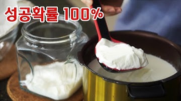 밥솥이 가장 쉽고 완벽해요! 요거트 만들기 절대 실패하지 않는 3가지 비법 공개!