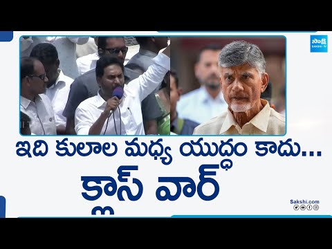 CM Jagan Narasapuram Speech Highlights | YSRCP Election Campaign | AP Elections | @SakshiTV - SAKSHITV