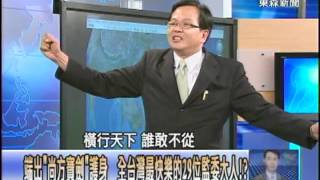 【關鍵時刻2200】過去低迷.現在沒落.未來悲觀 1字頭GDP馬政府揭秘20120719