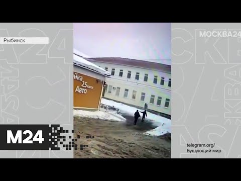 Снежная лавина сошла с крыши дома в Рыбинске - Москва 24