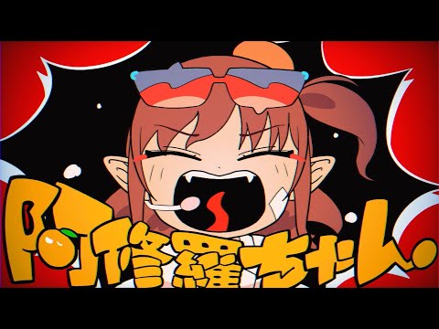 【元プロ歌手が】阿修羅ちゃん/Ado【歌ってみた】