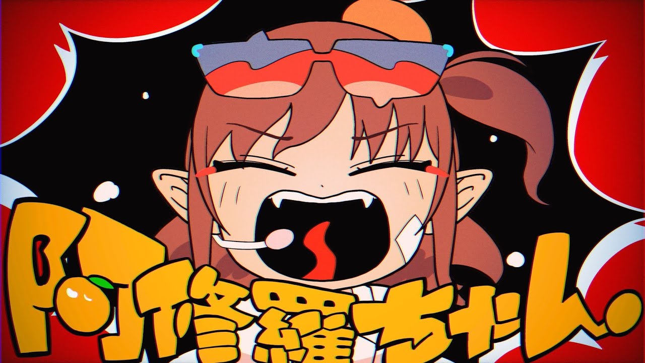 【元プロ歌手が】阿修羅ちゃん/Ado【歌ってみた】