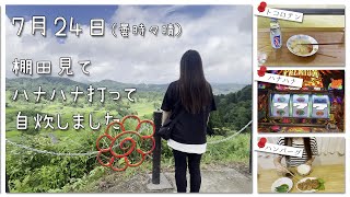 こんなのんびりした1日もありかもしれない でもよく考えたら毎日のんびりしてた ▽Twitter https://twitter.com/jinsei1or8 ▽実戦機種 ...