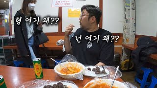 서울 3대 떡볶이를 먹으러 갔는데 가게에서 마주친 그녀... 여기가 그렇게 유명해?