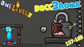 :      One LEVEL 3! -   !    157-169