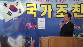 박종철목사 / 국민의례 / 애국가제창 / 나사본 / 코리아선교방송