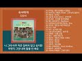 최신가요 인기차트 발라드 2026년 3월 1차 최신 발라드 모음 KPOP 플레이리스트 PLAYLIST
