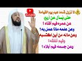لا تزول قدما عبد يوم القيامة حتى يسأل عن أربع هل أنت مستعد للرد علي هذة الأسئله 