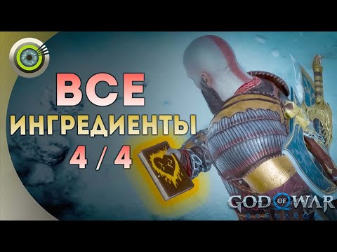«ЧЕРЕЗ МИРЫ» 💥 God of War: Ragnarok 🏆 [4K] Бог войны: Рагнарёк