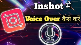 Inshot Voice Over | Video Me Voice Over Kaise karte hai | How To Voice Over Inshot | Nishant One screenshot 5