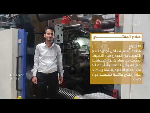 باحث يمني يخترع جزءاً أساسياً لتوليد الطاقة النظيفة من الهيدروجين