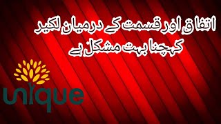 Itfaq Or Qismat K Bech Lakeer Kehchna Bara Mushkil Hai.