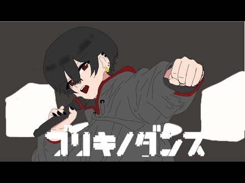 【現役中学生が】ブリキノダンス/日向電工【歌ってみた】