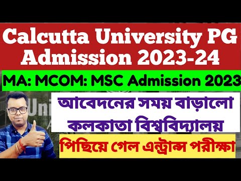 Calcutta University PG Admission 2023: Extension: CU Merit List: How to ...