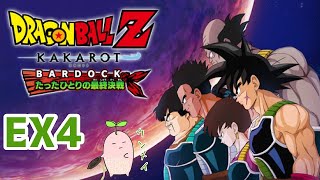 EX4【ドラゴンボールZ カカロット】バーダック たったひとりの最終決戦