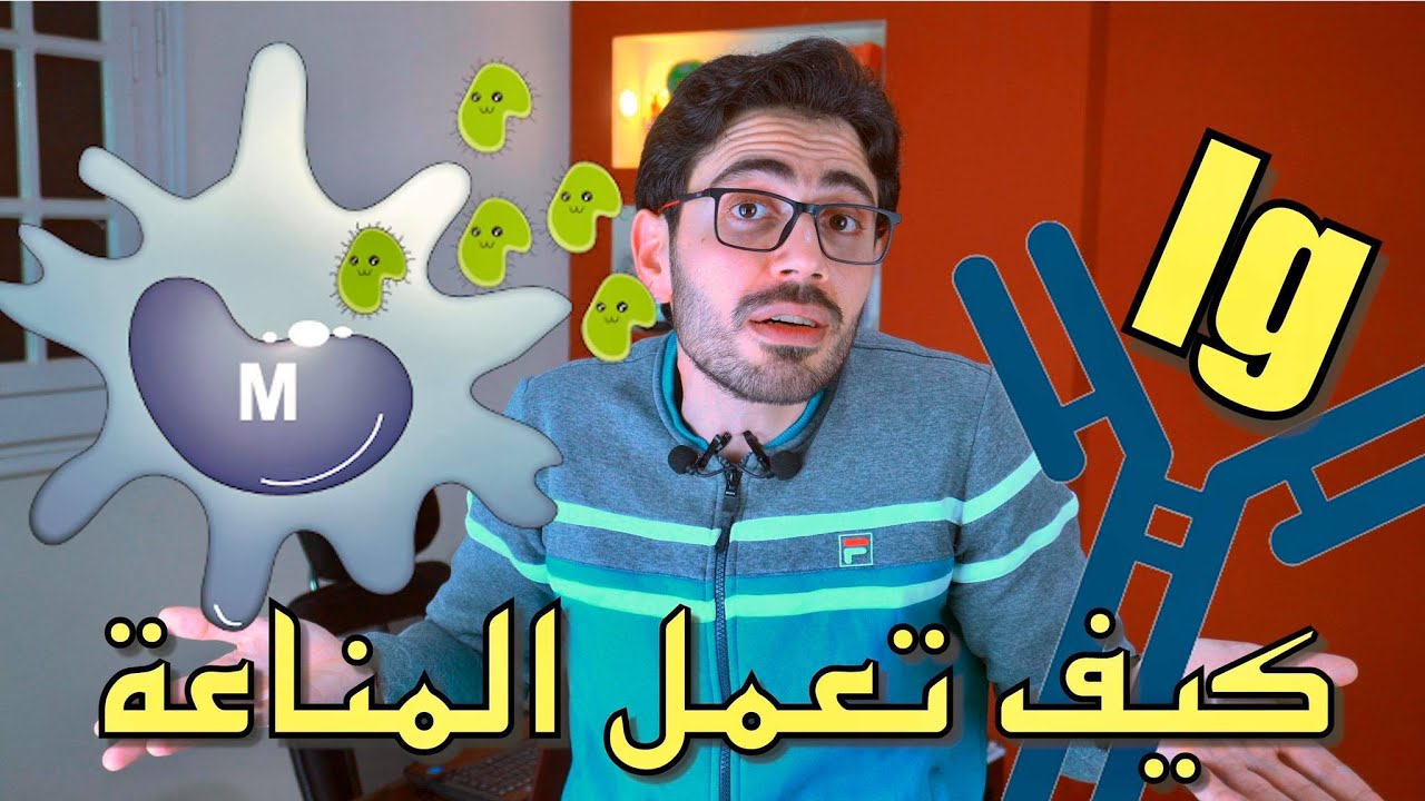 فاعلية المناعة المتخصصة غير أكثر المتخصصة. من المناعة مختبرات بايونتيك