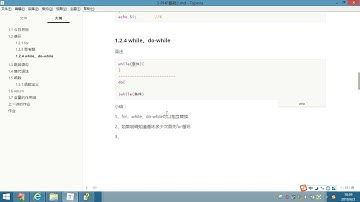 PHP进阶 05 PHP基础 3day 04 循环 while、do while