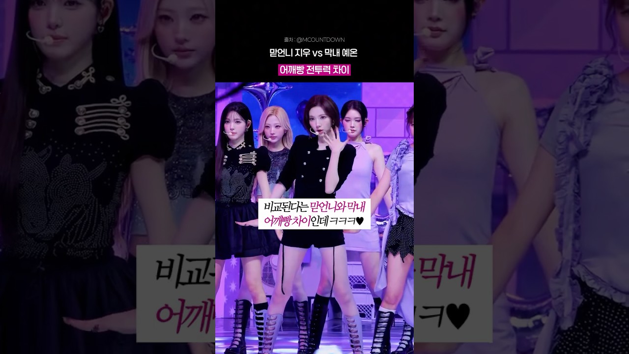하투하 맏언니와 막내 전투력 차이 썸네일