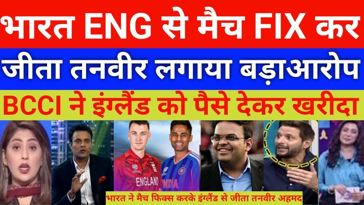 Tanvir Ahmad crying on India win agains ENG semi final t20 wc 2026 match fixing | Pak Reacts 