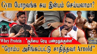 Gym போறவங்க Mastu*bat*on செய்யலாமா? | Steroids, Whey Protein அவசியமா? | Actor Soori