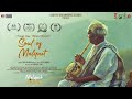 Soul Of Maliput E Maa E Maa Maliput Melodies Tosh Nanda Vishal Patnaik Kaushik Das