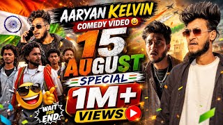 Aaryan Kelvin Comedy 15 Agust Special Non Stop Comedy Desi Comedy