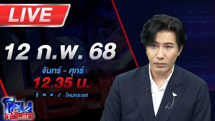 🔴LIVE โหนกระแส รังสิตมันร้าย!  LGBTQ สาดน้ำร้อน กระทืบยับ เหยื่อดาหน้าแฉตั้งแก๊งทำร้ายคน #3