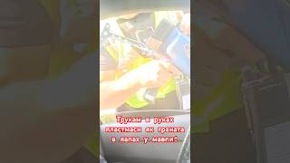 Трукам в руках пластмаси як граната в лапах мавпи! #Цуркан