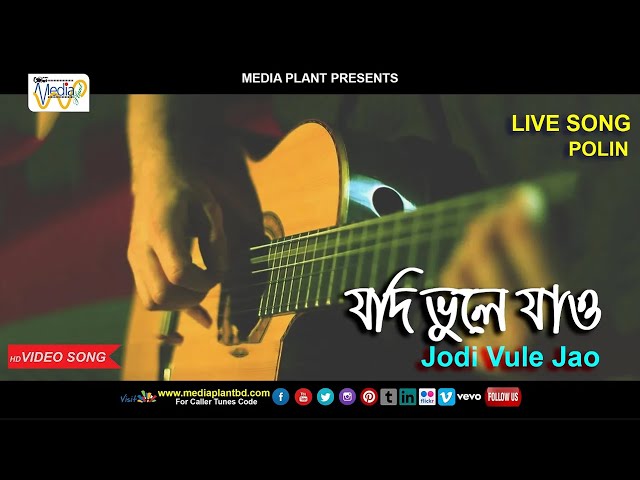 Jodi Vule Jao Na Hoy Amake Lyrics (যদি ভুলে যাও) Polin