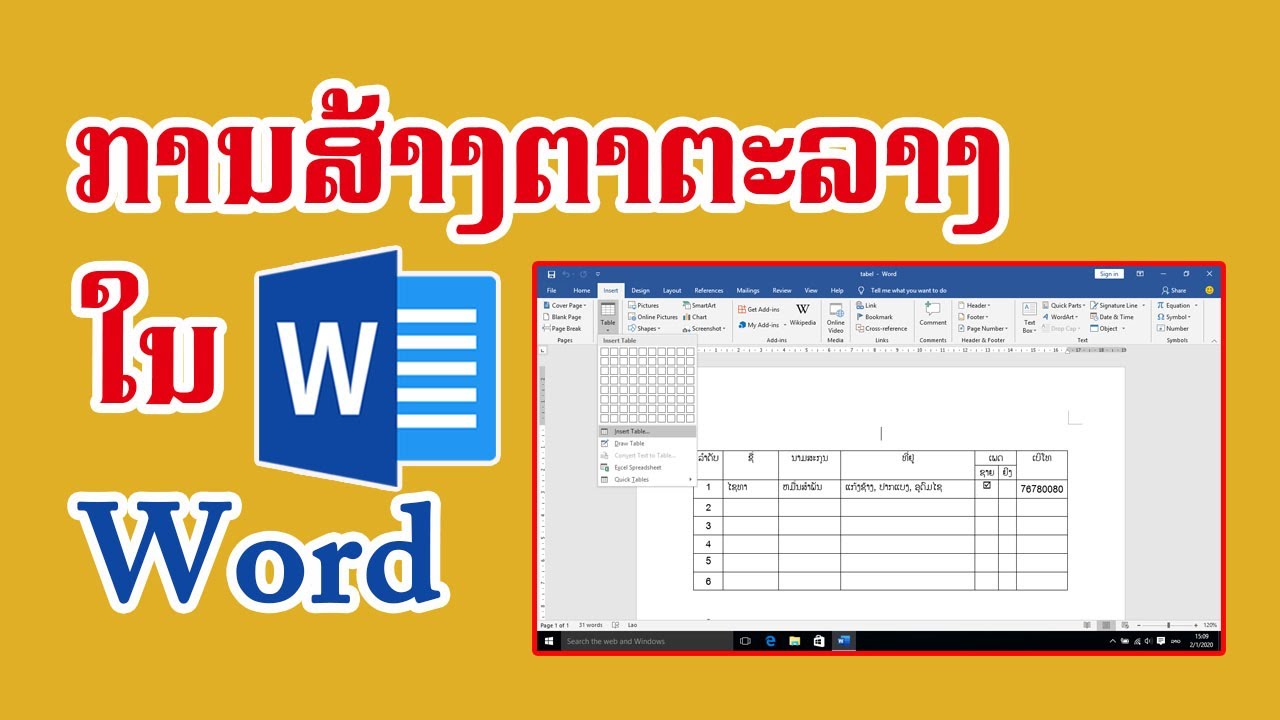 วิธีปรับระยะห่างระหว่างตัวอักษร บน Microsoft Word | ช่องไฟ Word - Trang ...