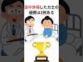 途中休場した力士が優勝!?　#shorts #大相撲 #相撲 #輪島 #千代の富士 #優勝 #休場