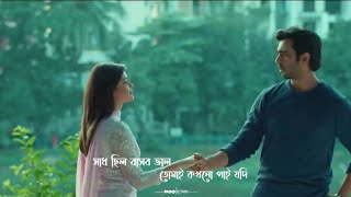 Tumi Acho Eto Kache Tai Status | Bengali Romantic Song WhatsApp Status | Bengali Status