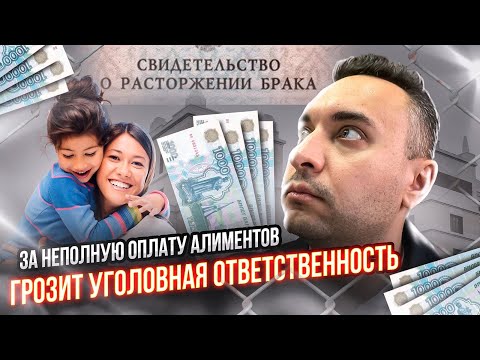 За неполную оплату алиментов - НАКАЖУТ!