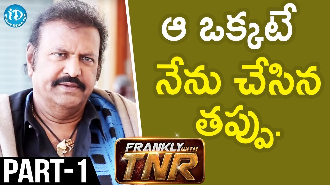 Actor Mohan Babu Interview - Part #1 || Frankly With TNR | Talking Movies With iDream