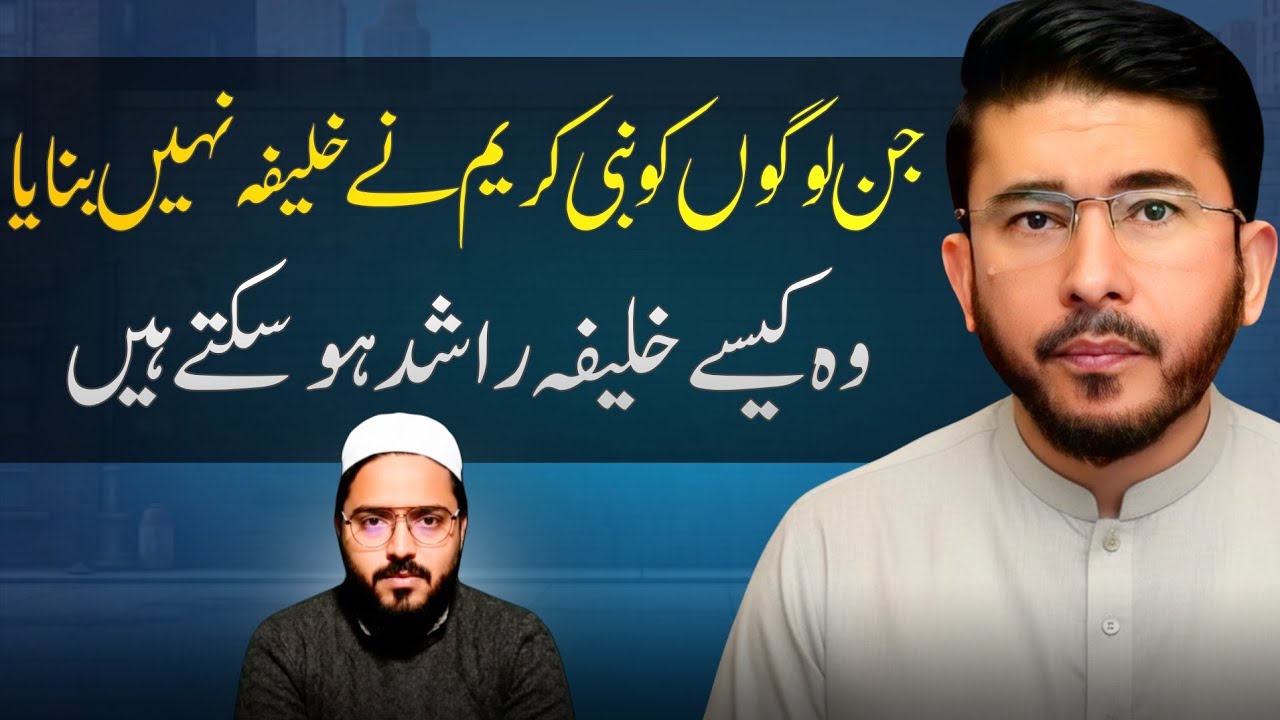 Jhoote Khalifa Rashid Expose! Abu Bakr Umar Ko Kis ne Khalifa Banaya? hassan Allahyari urdu 