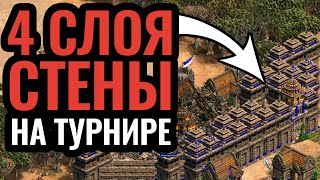 Гениальная адаптация: 6 факторий и 4 слоя стены на чемпионате мира по Age of Empires 2