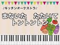キッチンオーケストラ