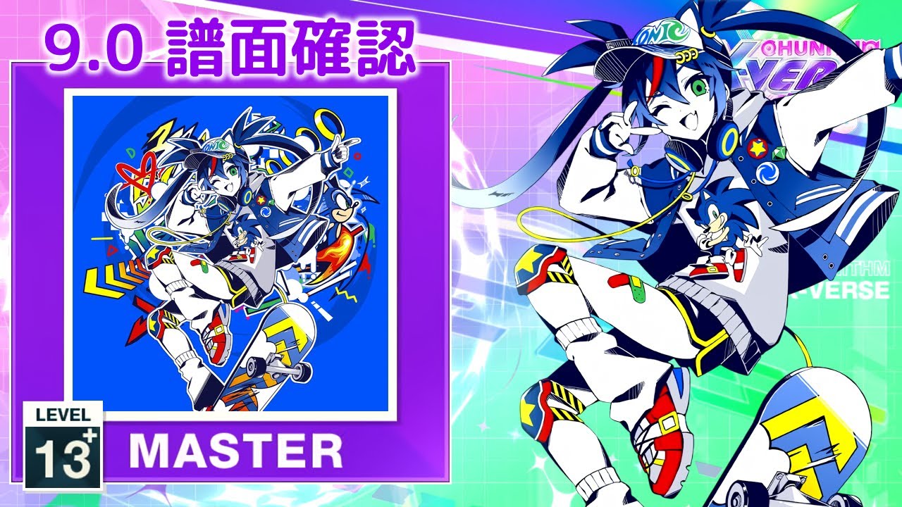9.0) 最愛人生ランナー [MASTER 13+] (譜面確認) [CHUNITHM