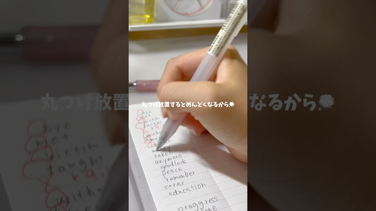 受験生に厳しくアドバイスください‼️ #jc #勉強モチベ #study #ルーティン #fyp#受験生