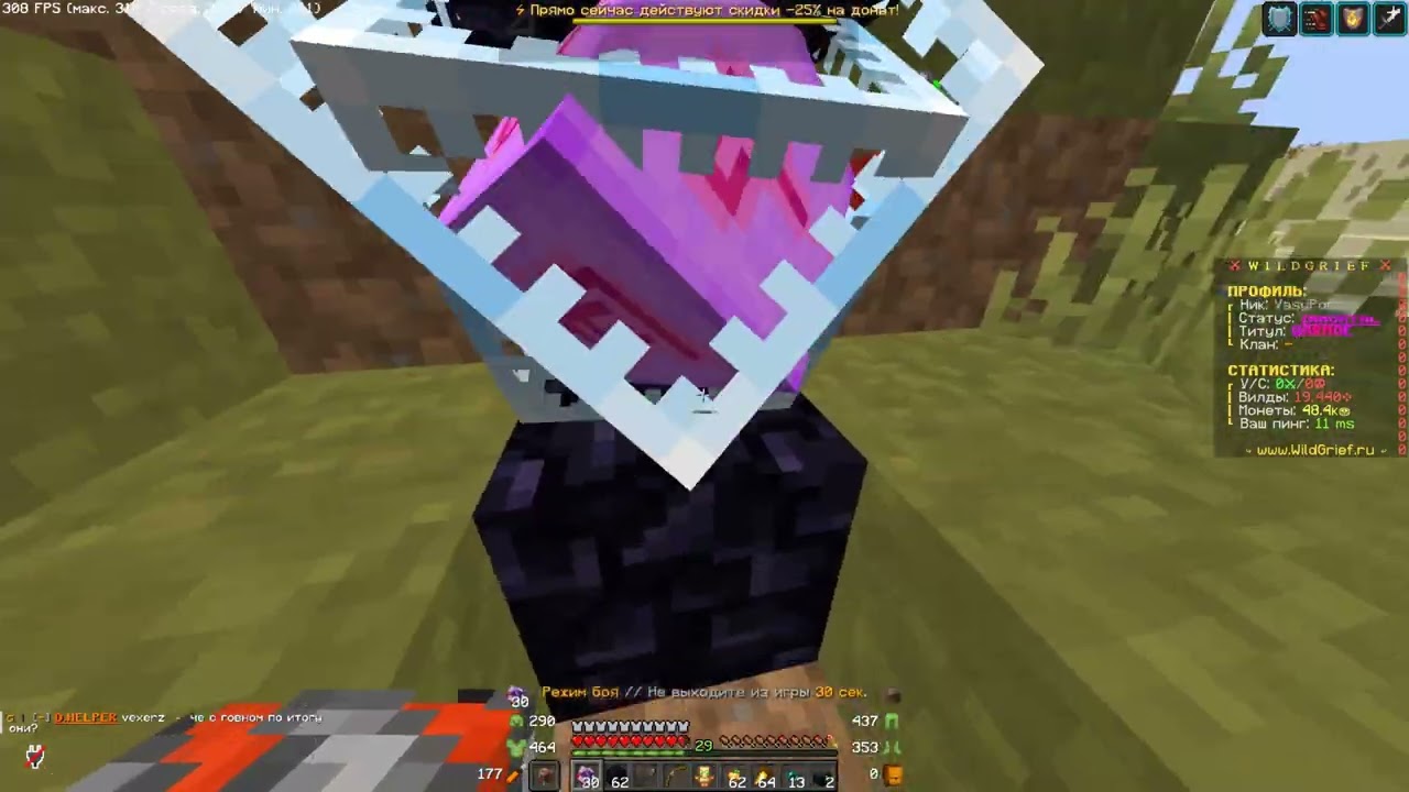 Закрыл весь вилдик | PvP WildGrief | PvP FunTime |